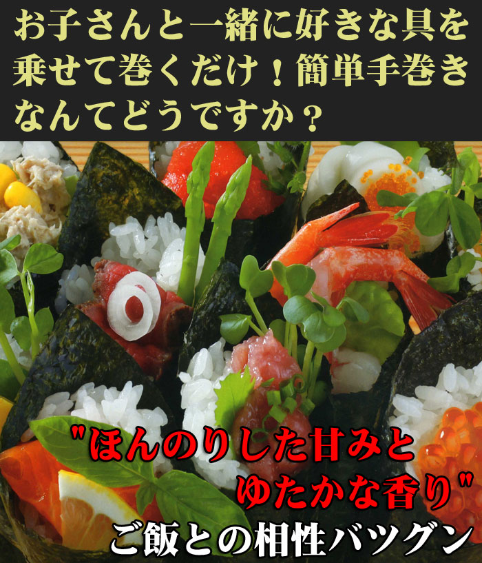 簡単手巻き